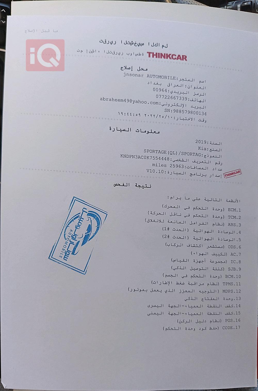 كيا سبورتاج